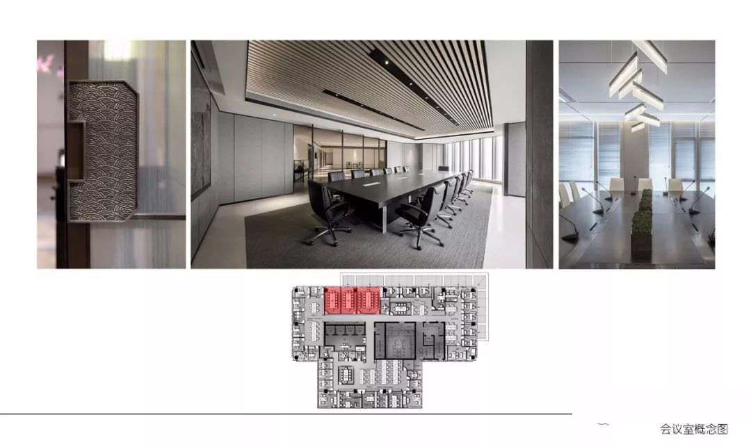 北航长鹰现代简约中式办公室会议室装修效果图