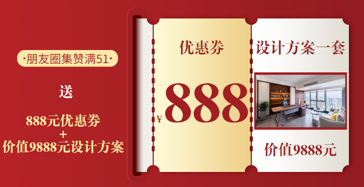湖南意辰装饰寻找“装修锦鲤”!50万装修补贴任性送~